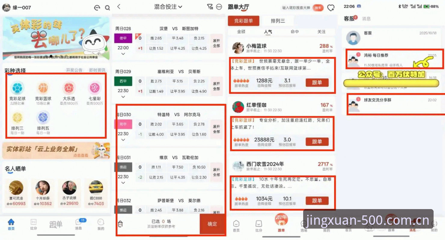 500彩票平台手机版登录全面评测：数据狂人的随身利器到底有多能打？